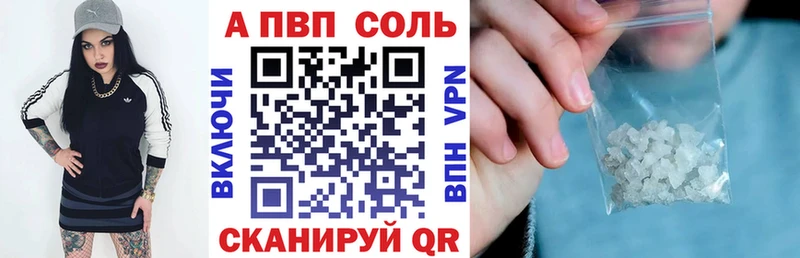 как найти закладки  Вихоревка  A-PVP СК КРИС 