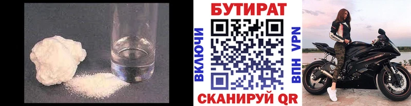 продажа наркотиков  блэк спрут ONION  БУТИРАТ GHB  Вихоревка 