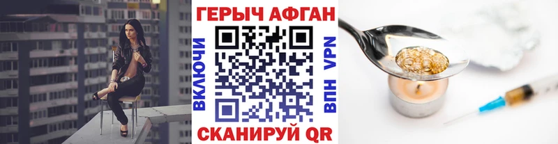 Героин хмурый Вихоревка