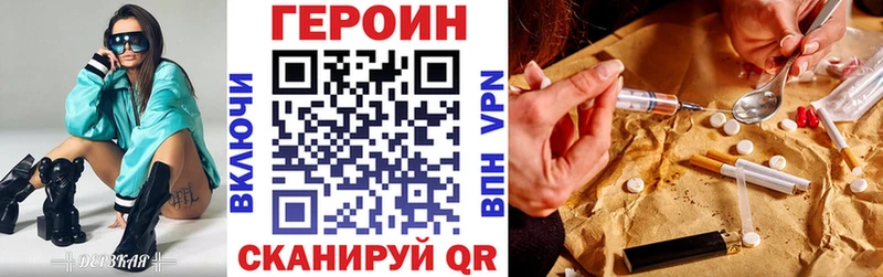 Героин Heroin  Вихоревка 