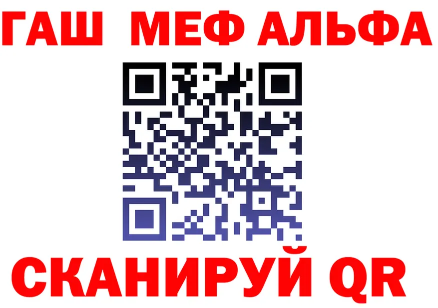 ГАШ гашик ссылка маркетплейс OMG Вихоревка