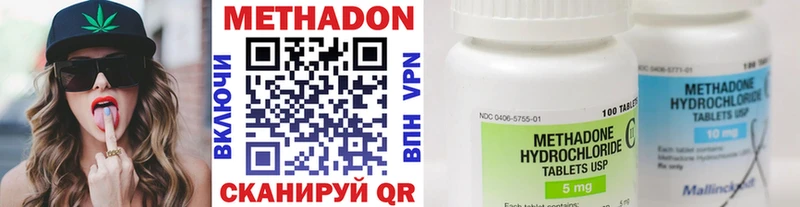 МЕТАДОН VHQ  Вихоревка 